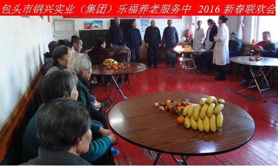 新年新春話吉祥，祝愿老人更安康