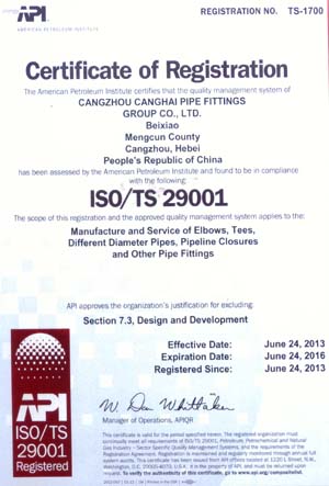 中國(guó)船級(jí)社工廠(chǎng)證書(shū) 1